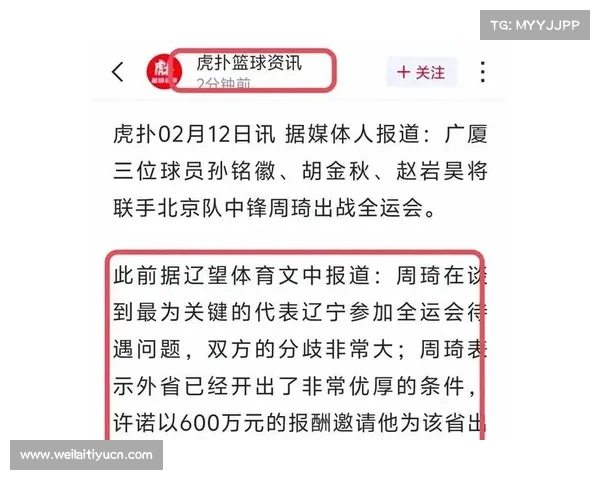 全运会篮球资格赛票房火爆 周琦胡金秋对决引发抢票热潮 全运会篮球资格赛票房火爆 周琦胡金秋对决引发抢票热潮